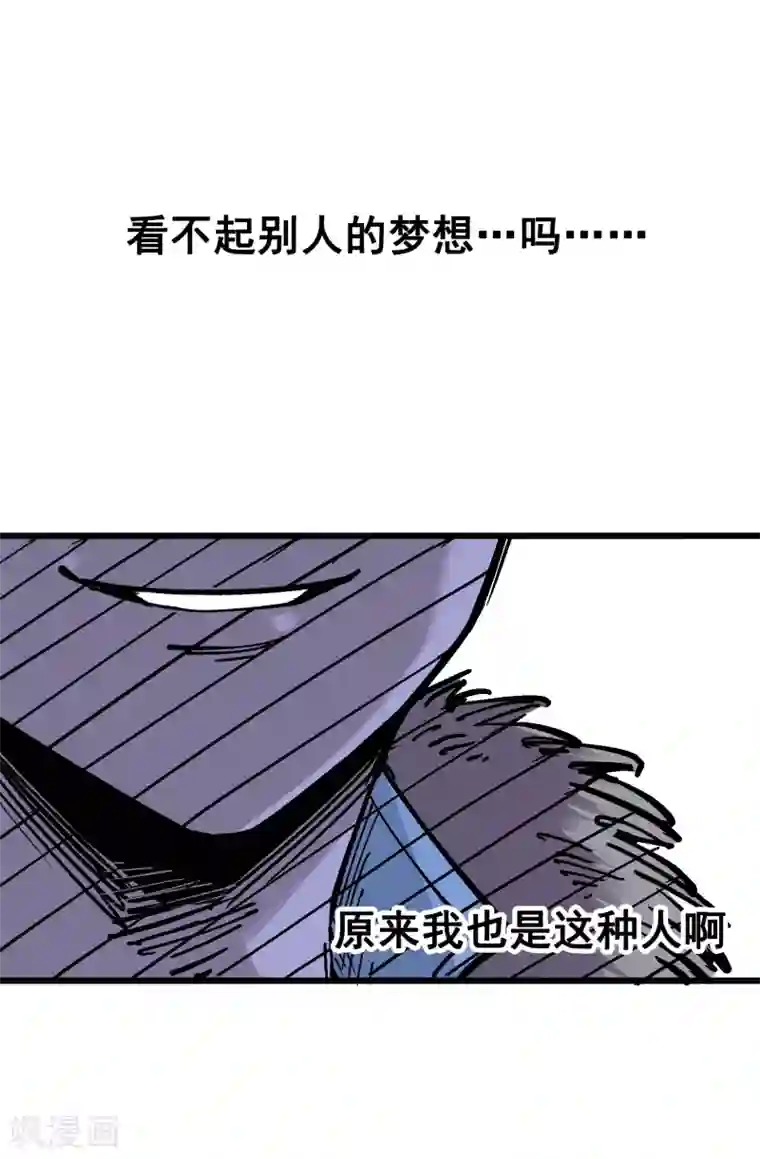 伍六七:黑白双龙第5话2 危机降临