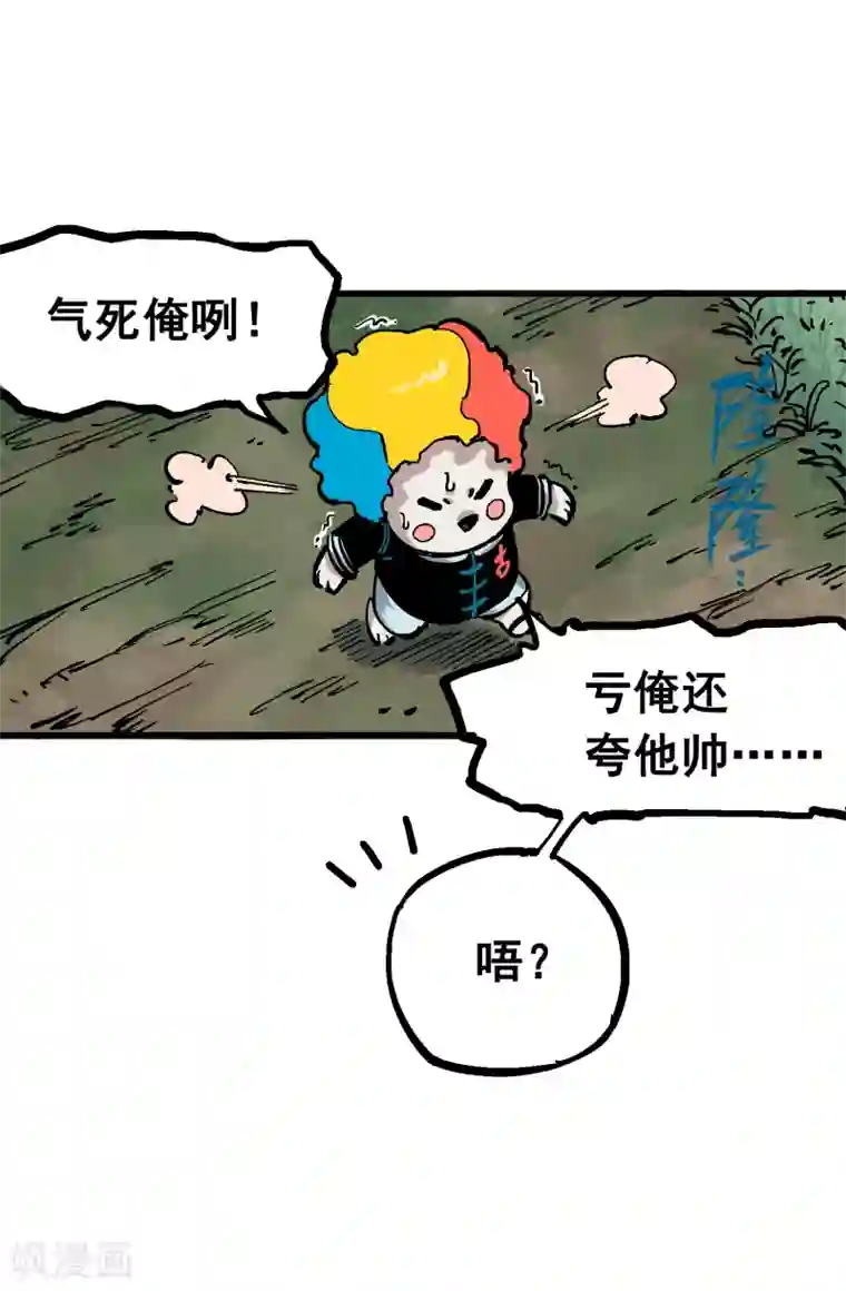 伍六七:黑白双龙第5话2 危机降临