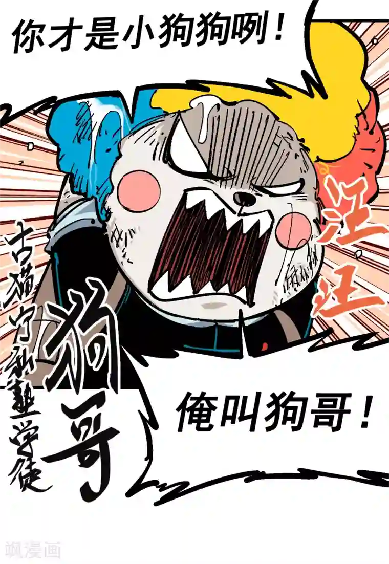 伍六七:黑白双龙第5话2 危机降临