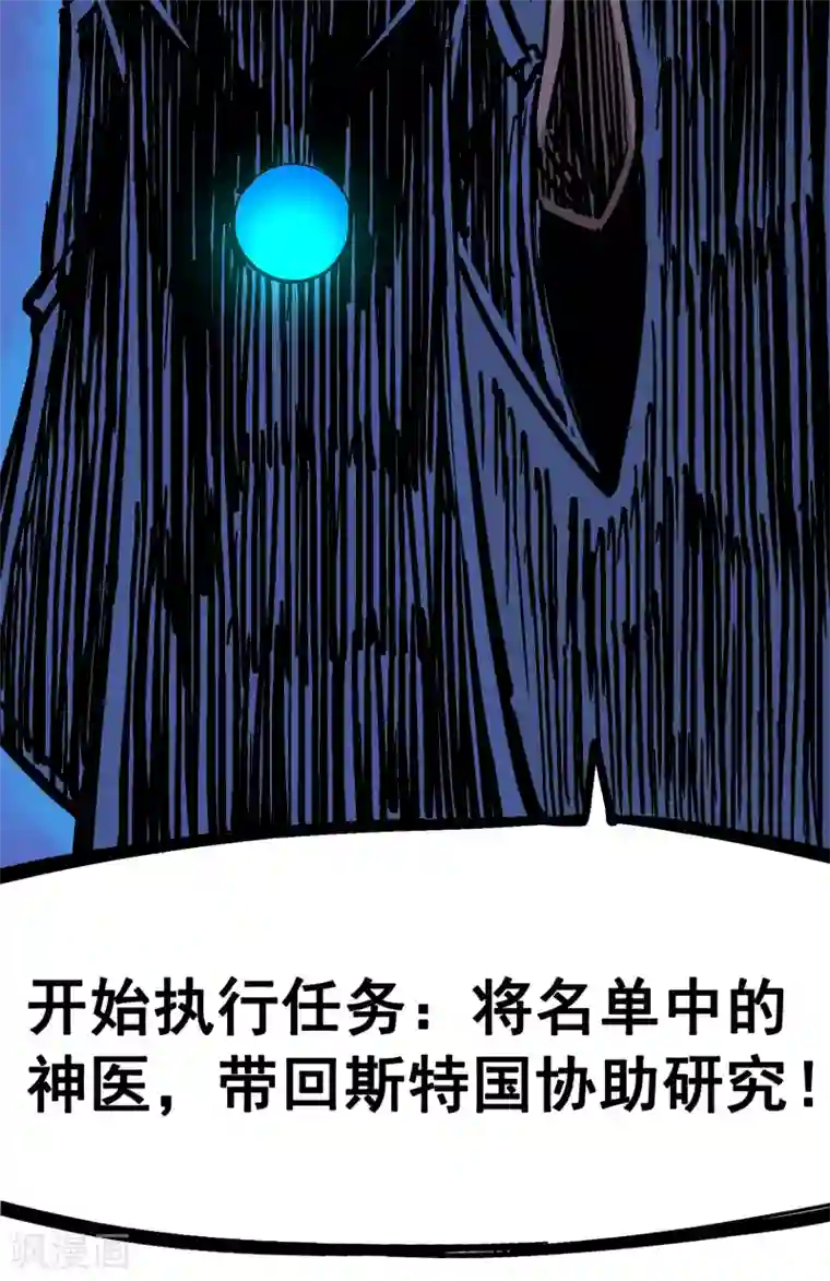 伍六七:黑白双龙第5话2 危机降临