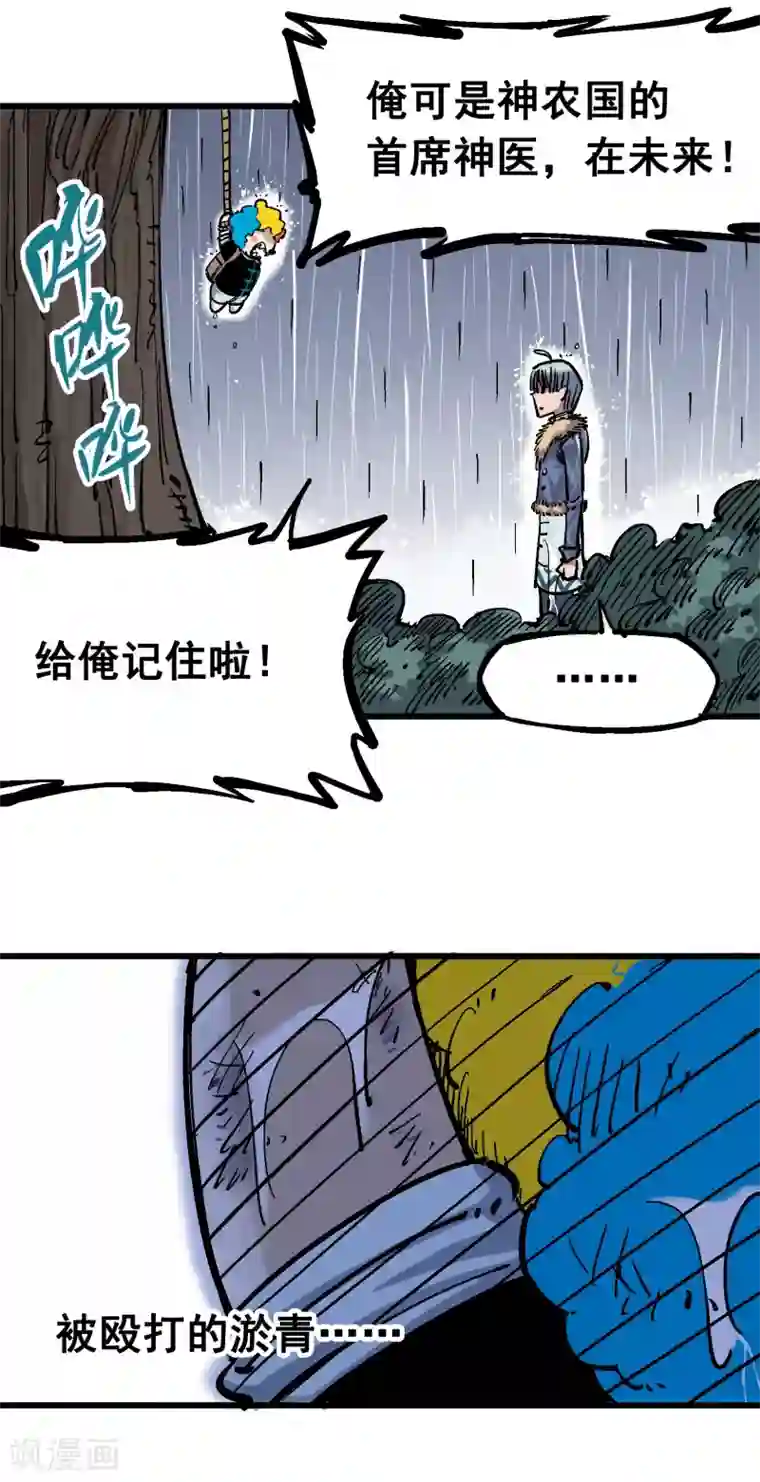 伍六七:黑白双龙第5话2 危机降临