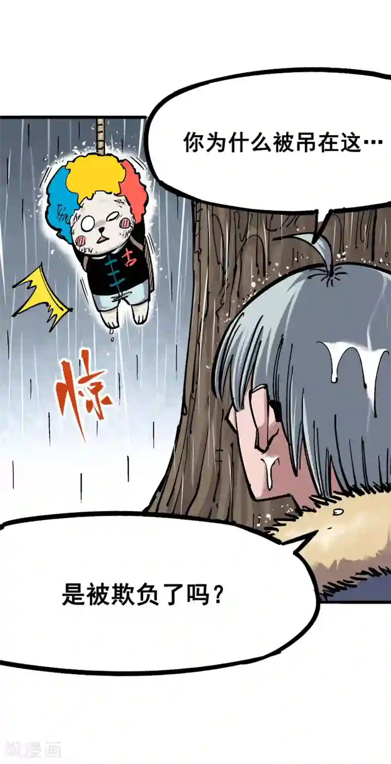 伍六七:黑白双龙第5话2 危机降临