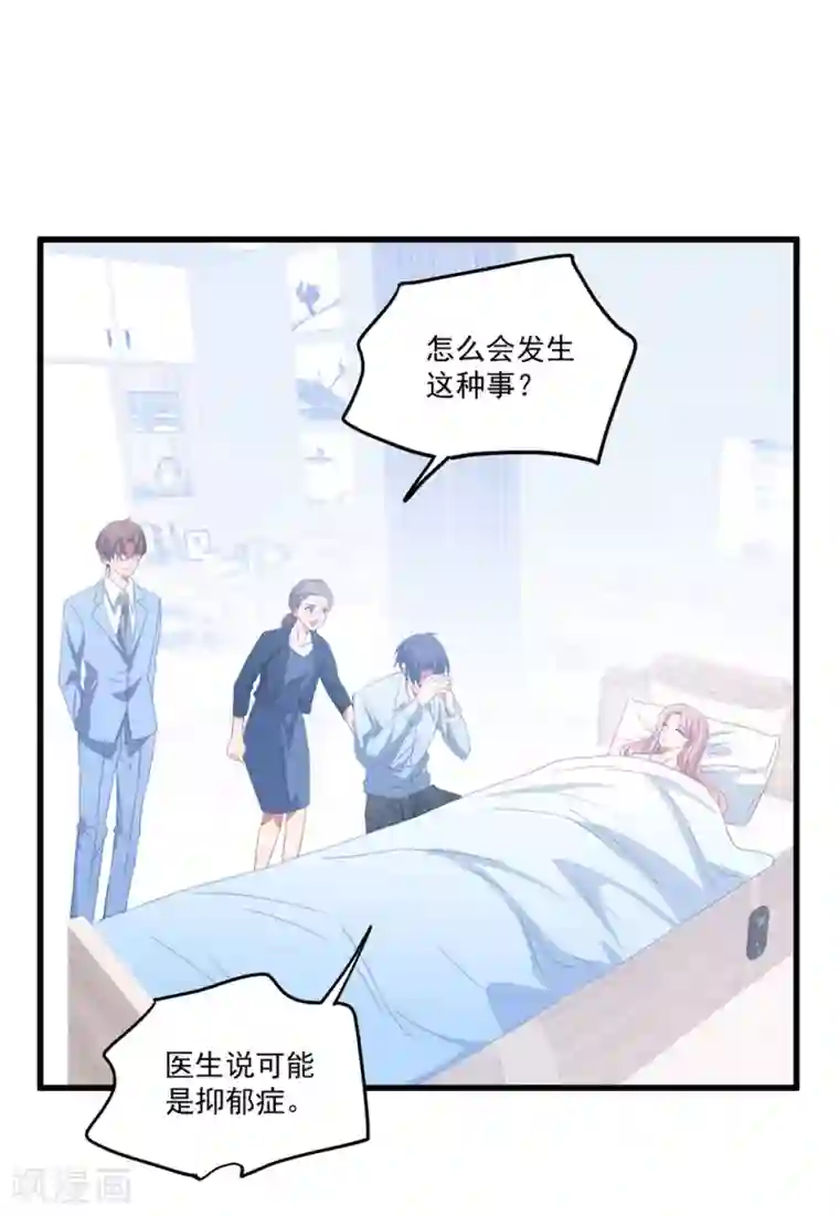 琴牵意惹小盲妻第164话 噩梦来袭