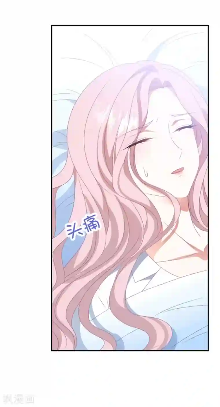 琴牵意惹小盲妻第164话 噩梦来袭