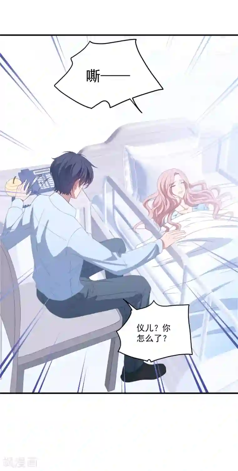 琴牵意惹小盲妻第164话 噩梦来袭