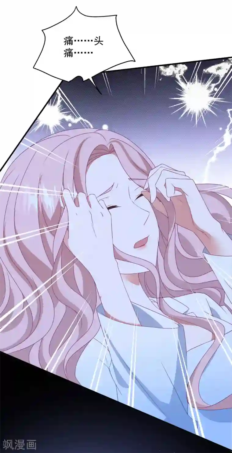 琴牵意惹小盲妻第164话 噩梦来袭