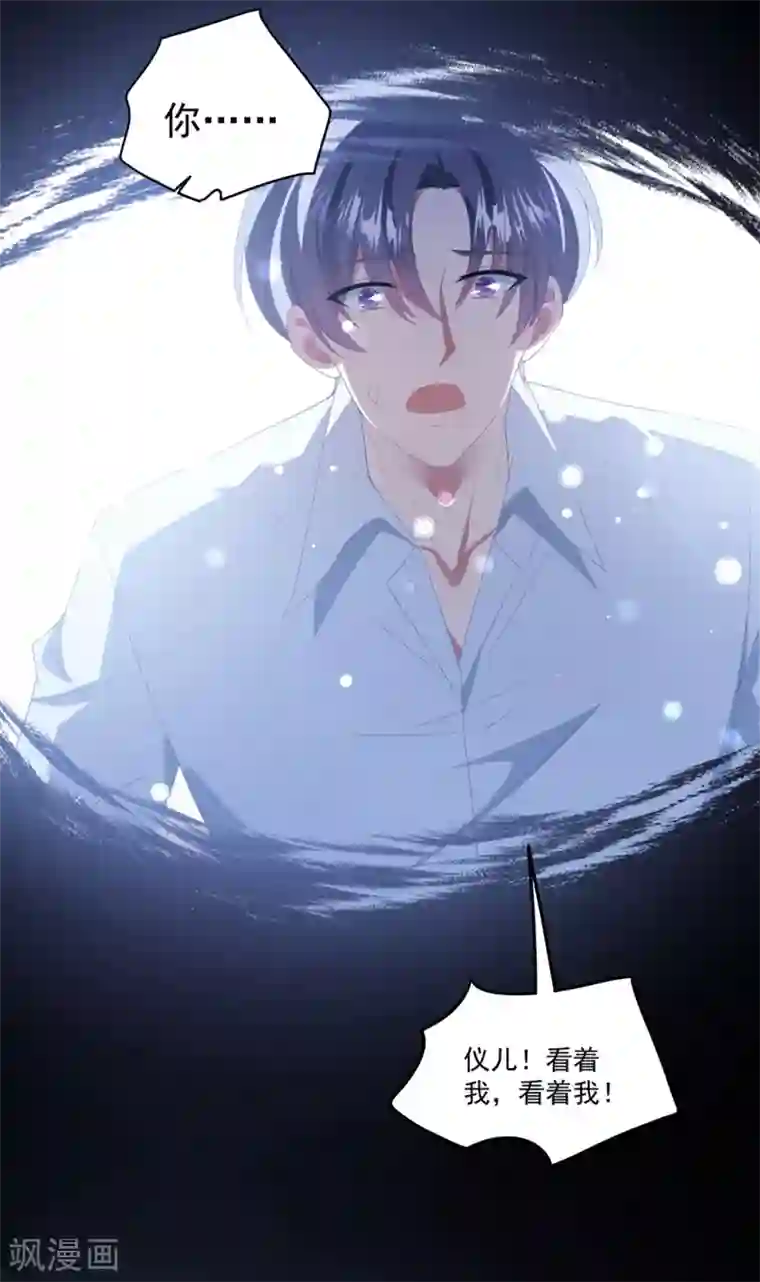 琴牵意惹小盲妻第164话 噩梦来袭