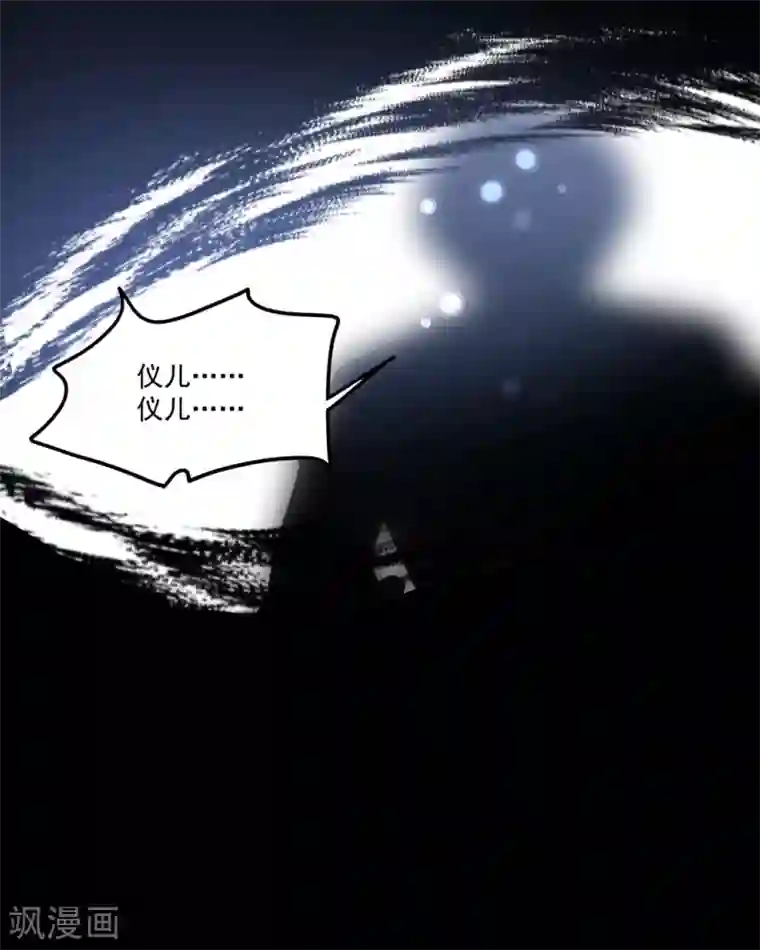 琴牵意惹小盲妻第164话 噩梦来袭