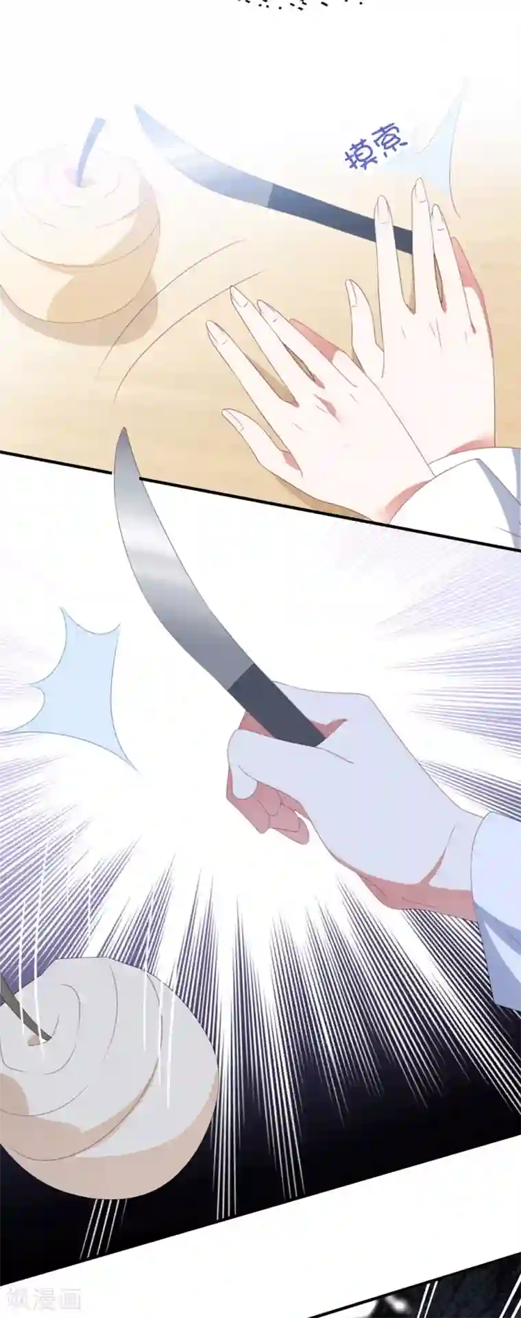 琴牵意惹小盲妻第164话 噩梦来袭