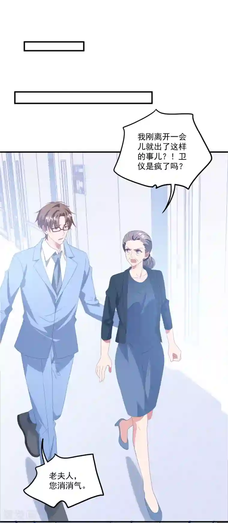 琴牵意惹小盲妻第164话 噩梦来袭