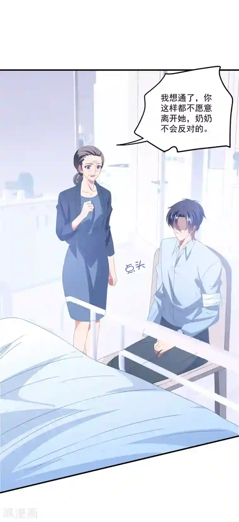 琴牵意惹小盲妻第164话 噩梦来袭