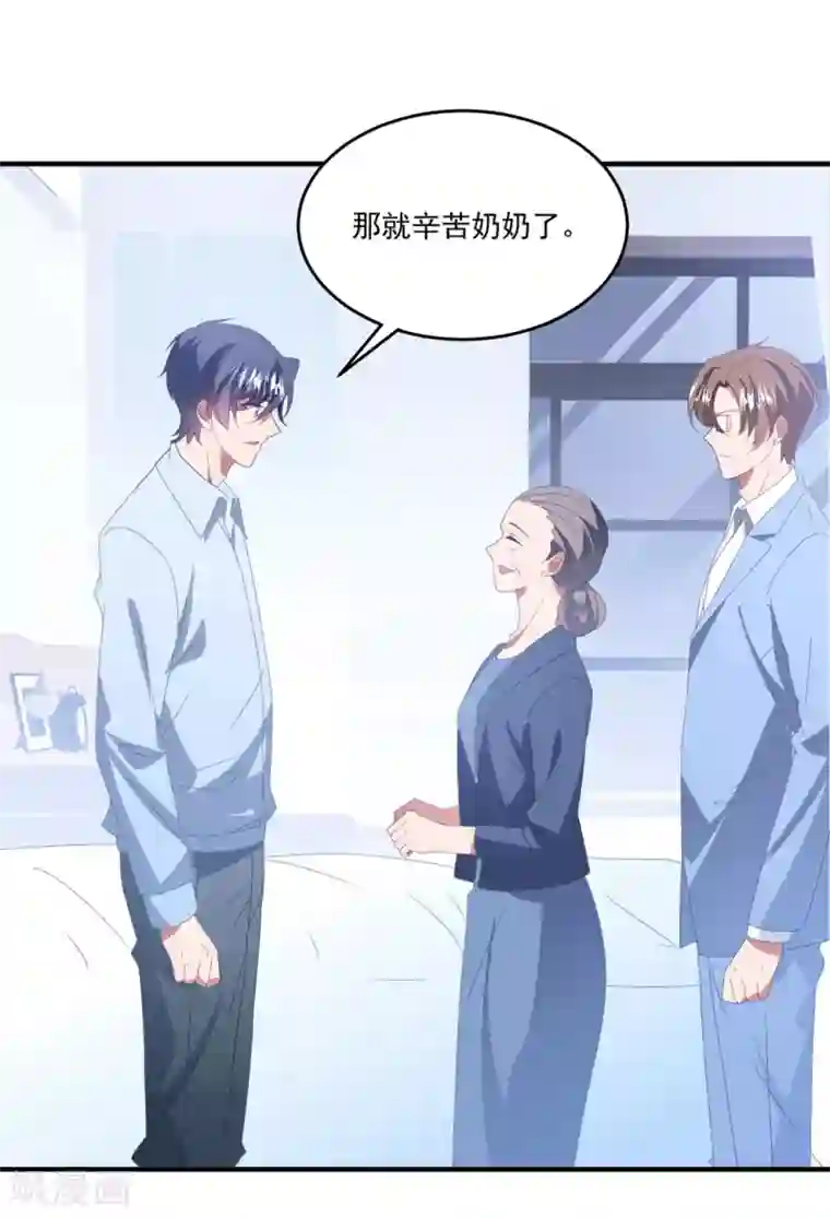 琴牵意惹小盲妻第164话 噩梦来袭