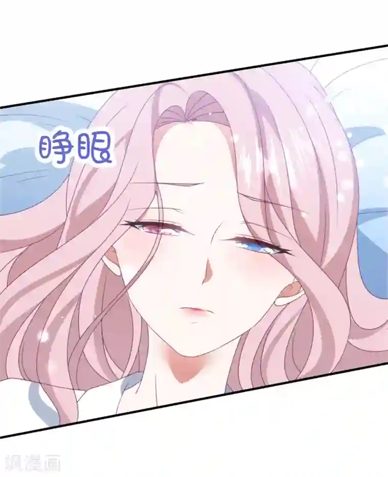 琴牵意惹小盲妻第164话 噩梦来袭