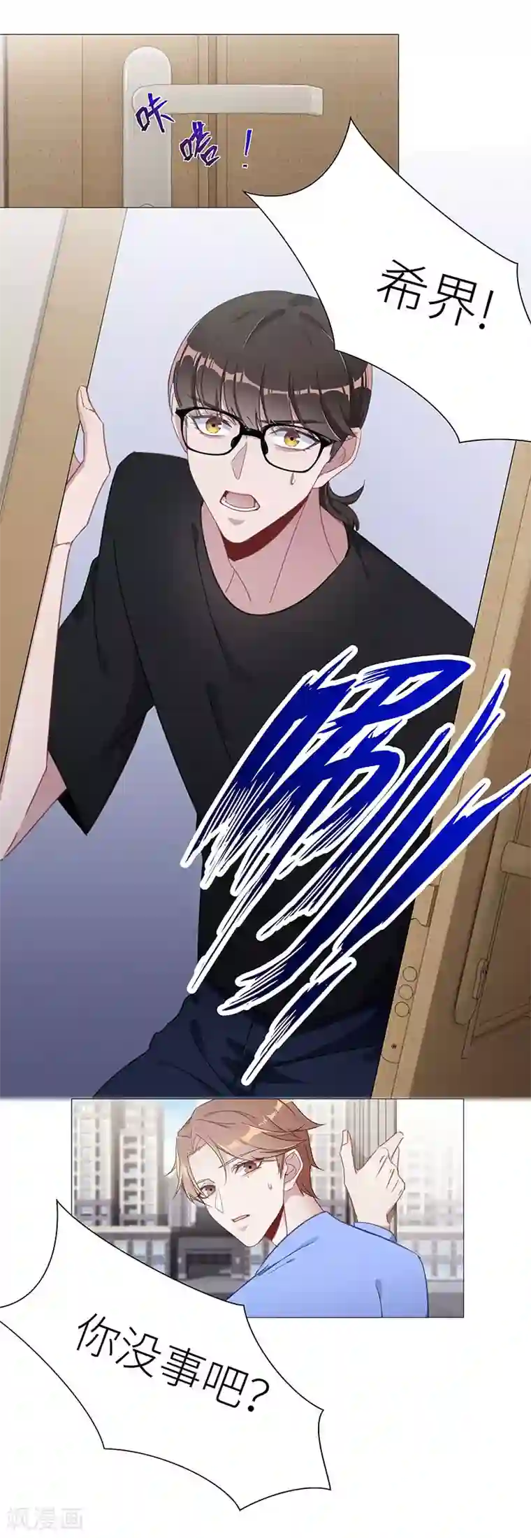 夜永昼第40话 镜中魅09