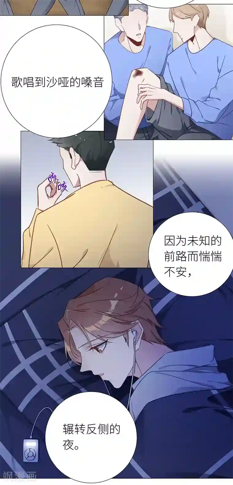 夜永昼第41话 镜中魅10