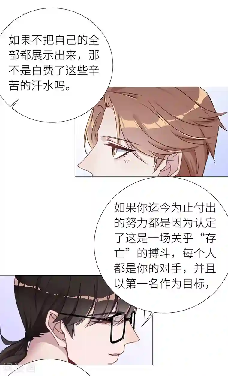 夜永昼第41话 镜中魅10