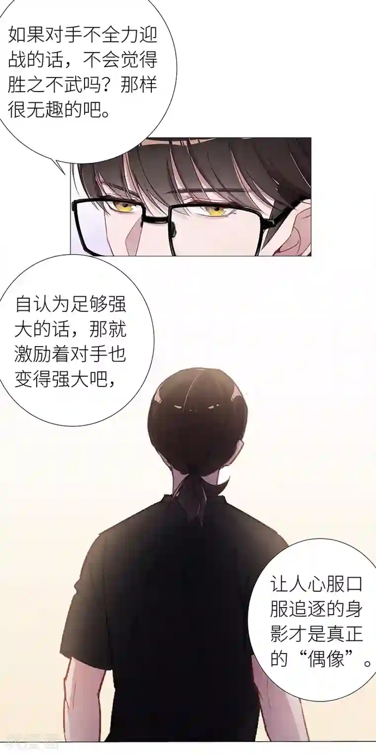 夜永昼第41话 镜中魅10