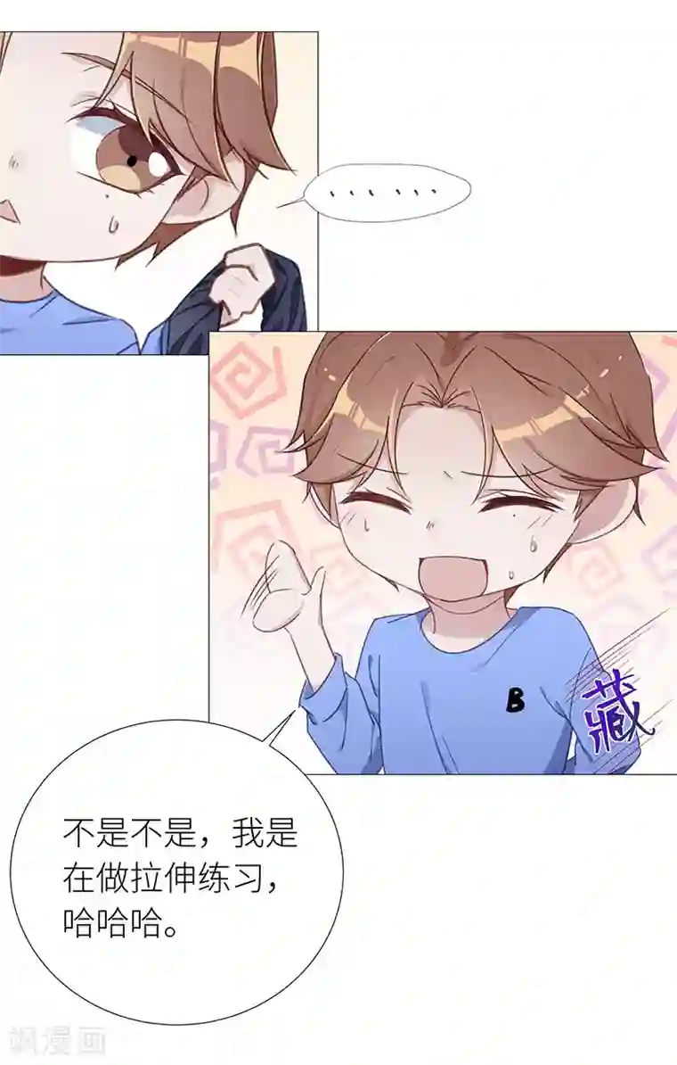 夜永昼第41话 镜中魅10