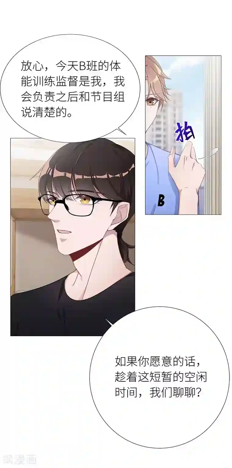 夜永昼第41话 镜中魅10