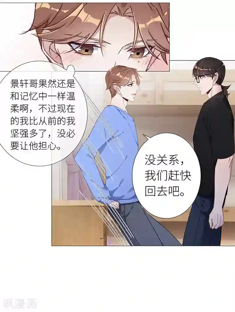 夜永昼第41话 镜中魅10