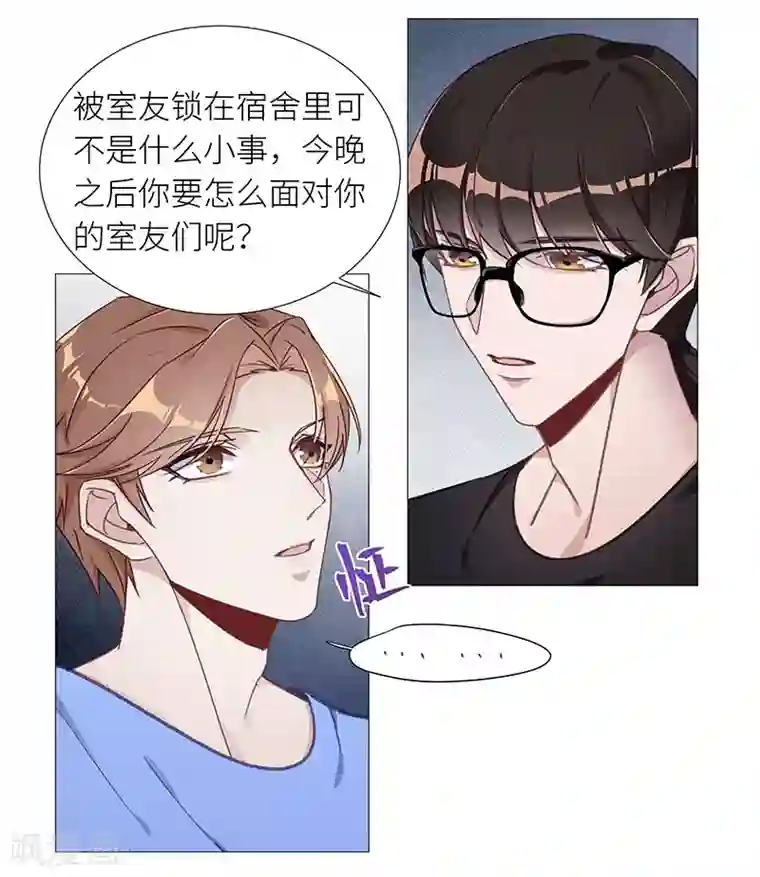 夜永昼第41话 镜中魅10