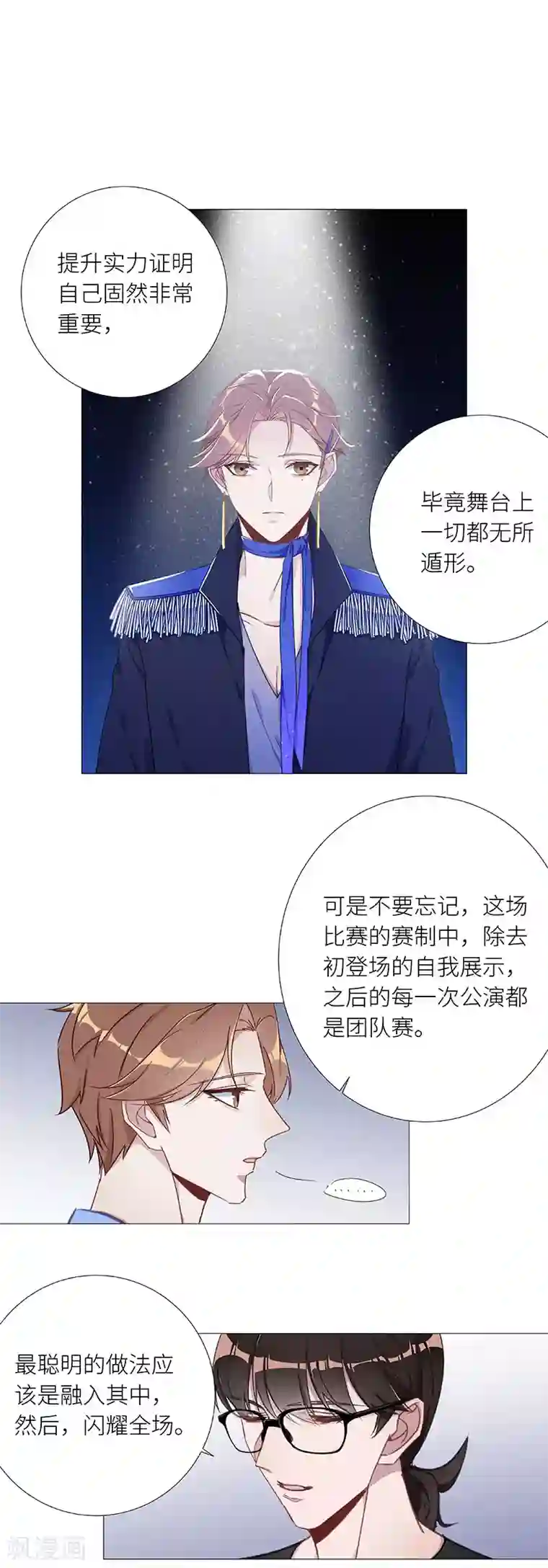 夜永昼第41话 镜中魅10
