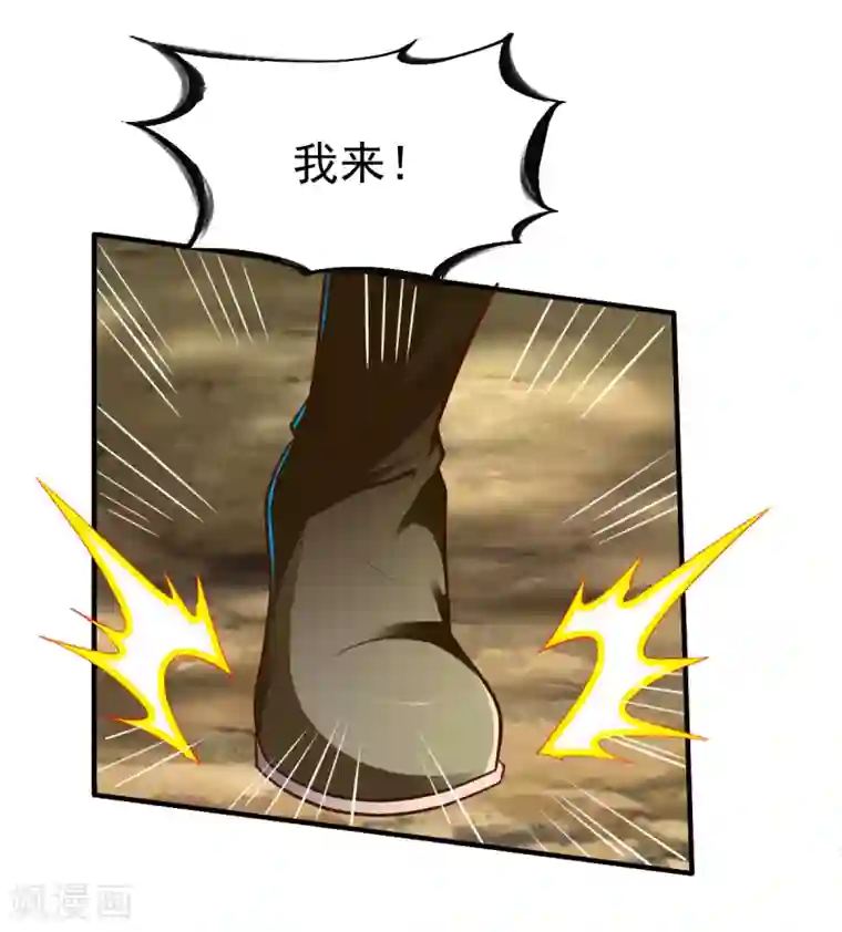 战鼎第192话 跛脚加上跛脚？