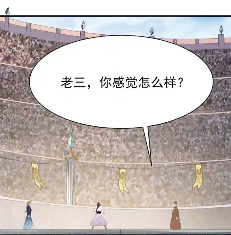 战鼎第192话 跛脚加上跛脚？