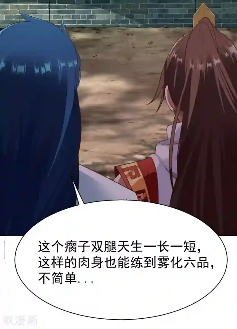 战鼎第192话 跛脚加上跛脚？