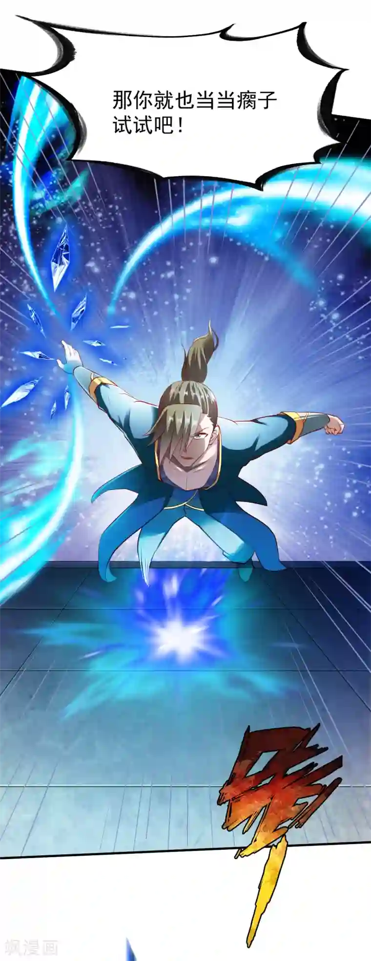 战鼎第192话 跛脚加上跛脚？