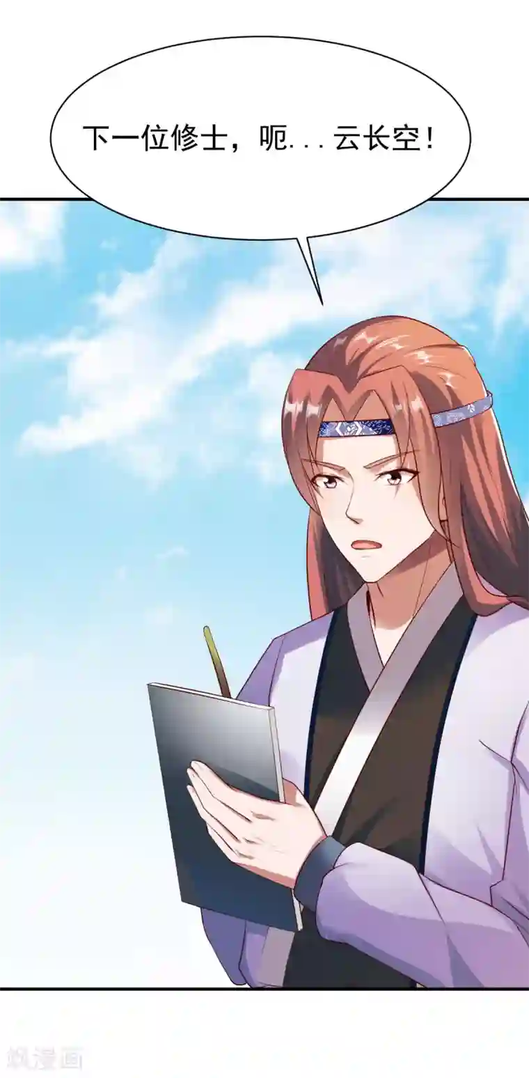 战鼎第193话 刘方胜