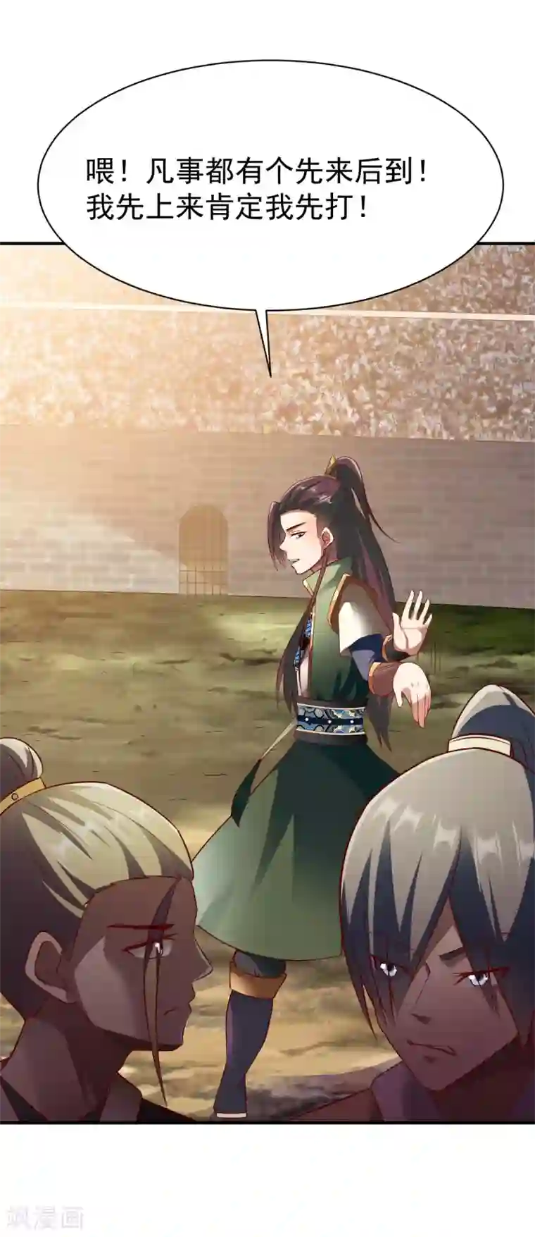 战鼎第193话 刘方胜