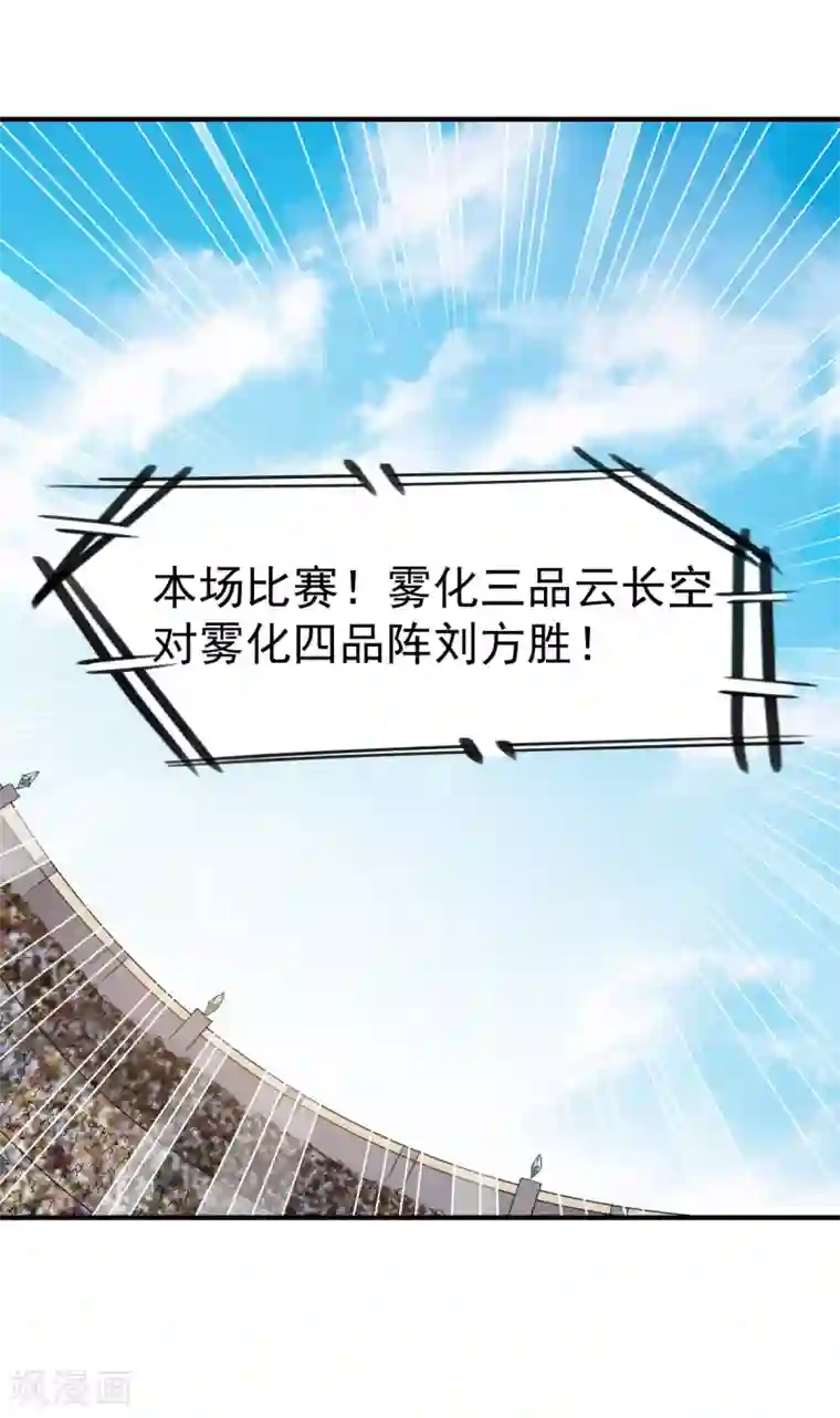 战鼎第193话 刘方胜