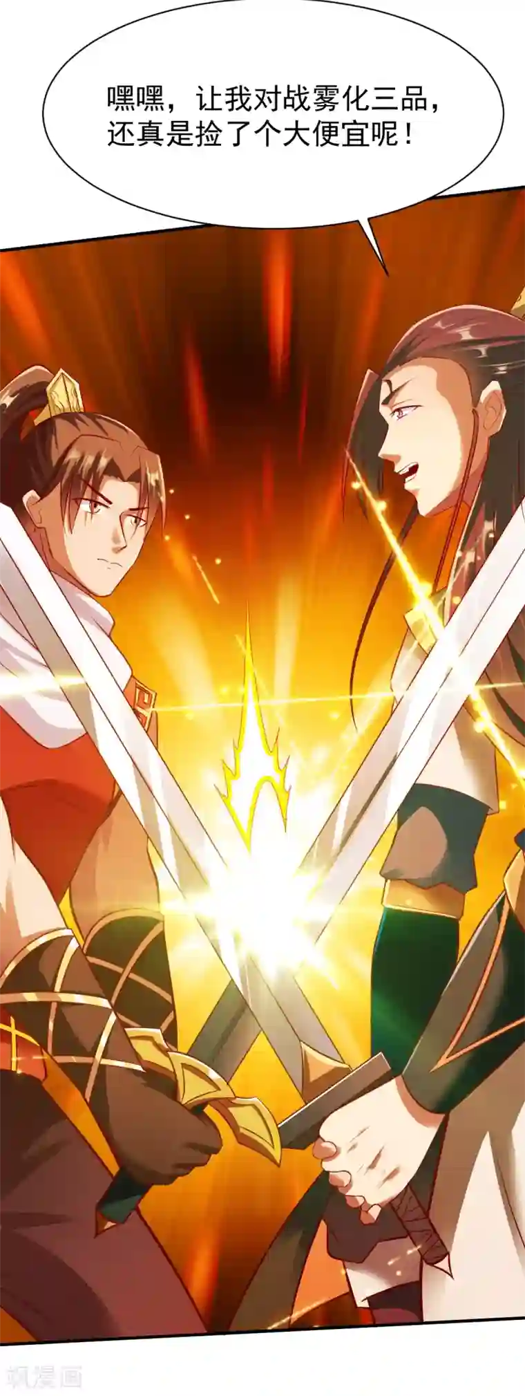 战鼎第193话 刘方胜