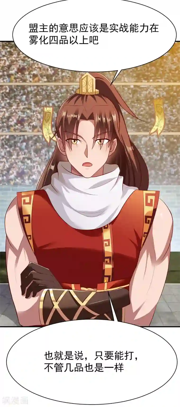 战鼎第193话 刘方胜