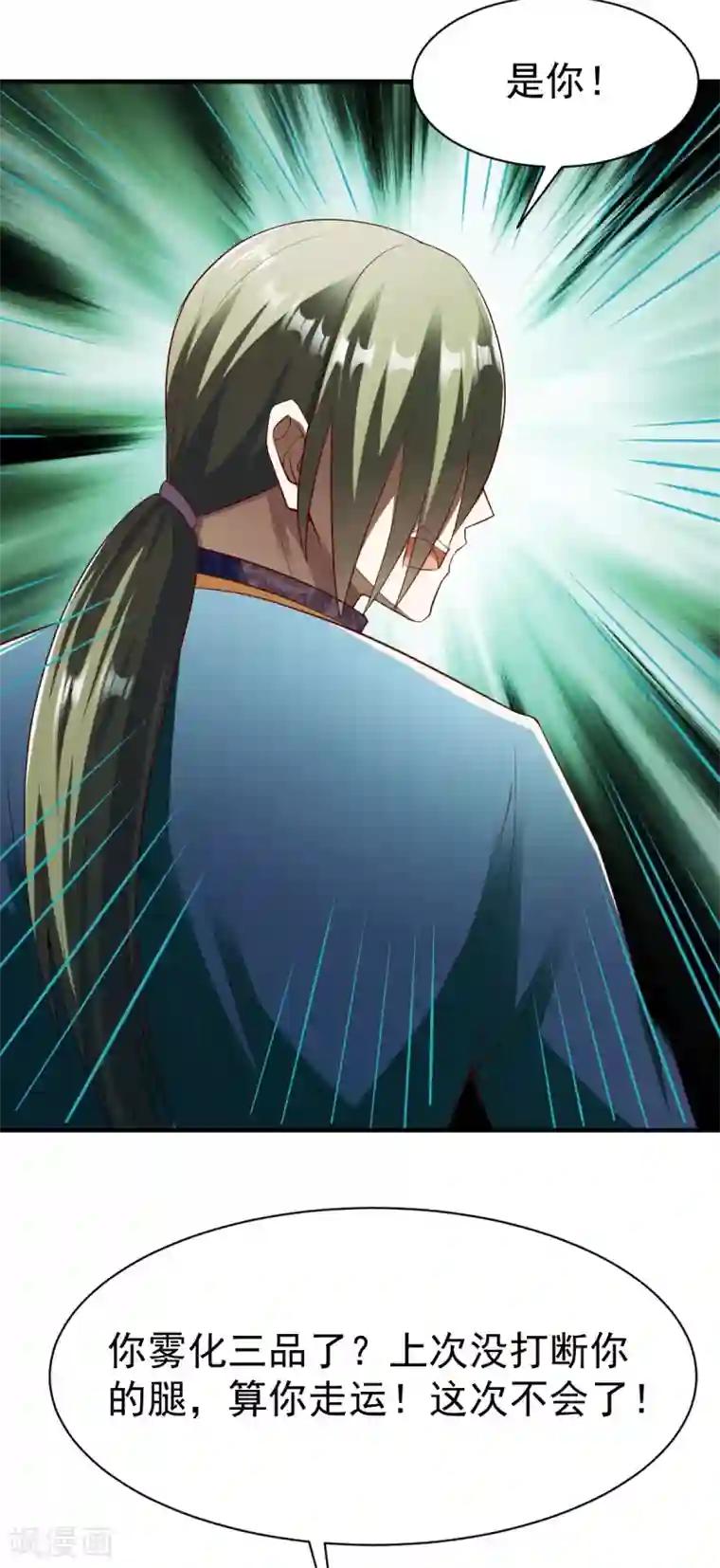 战鼎第193话 刘方胜