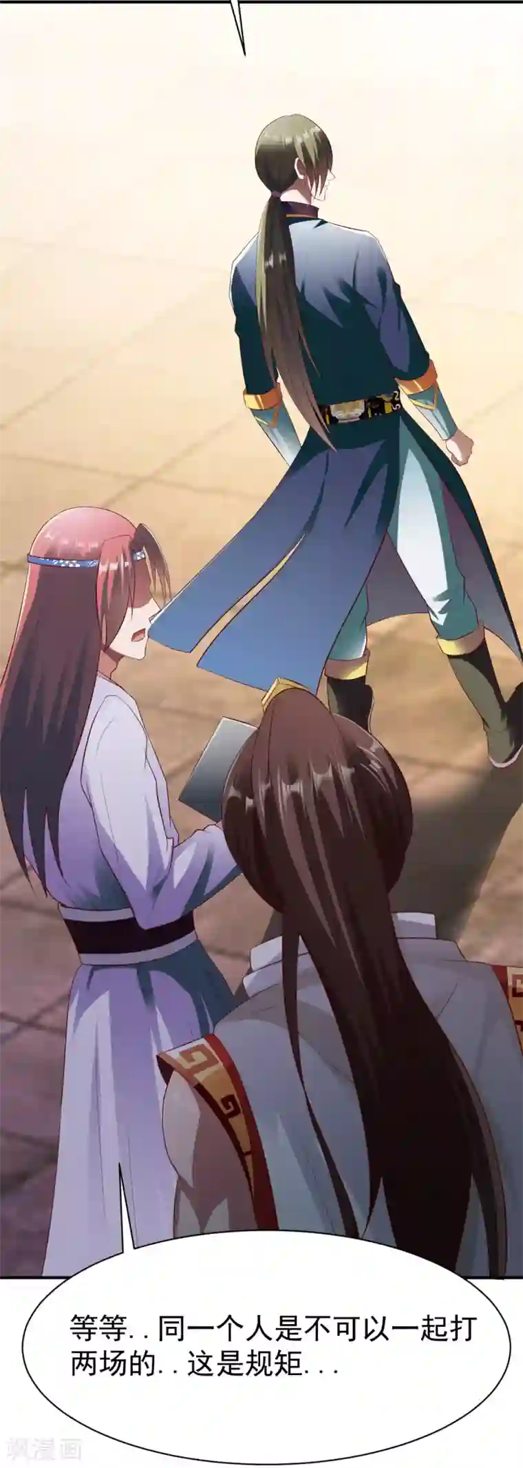 战鼎第193话 刘方胜