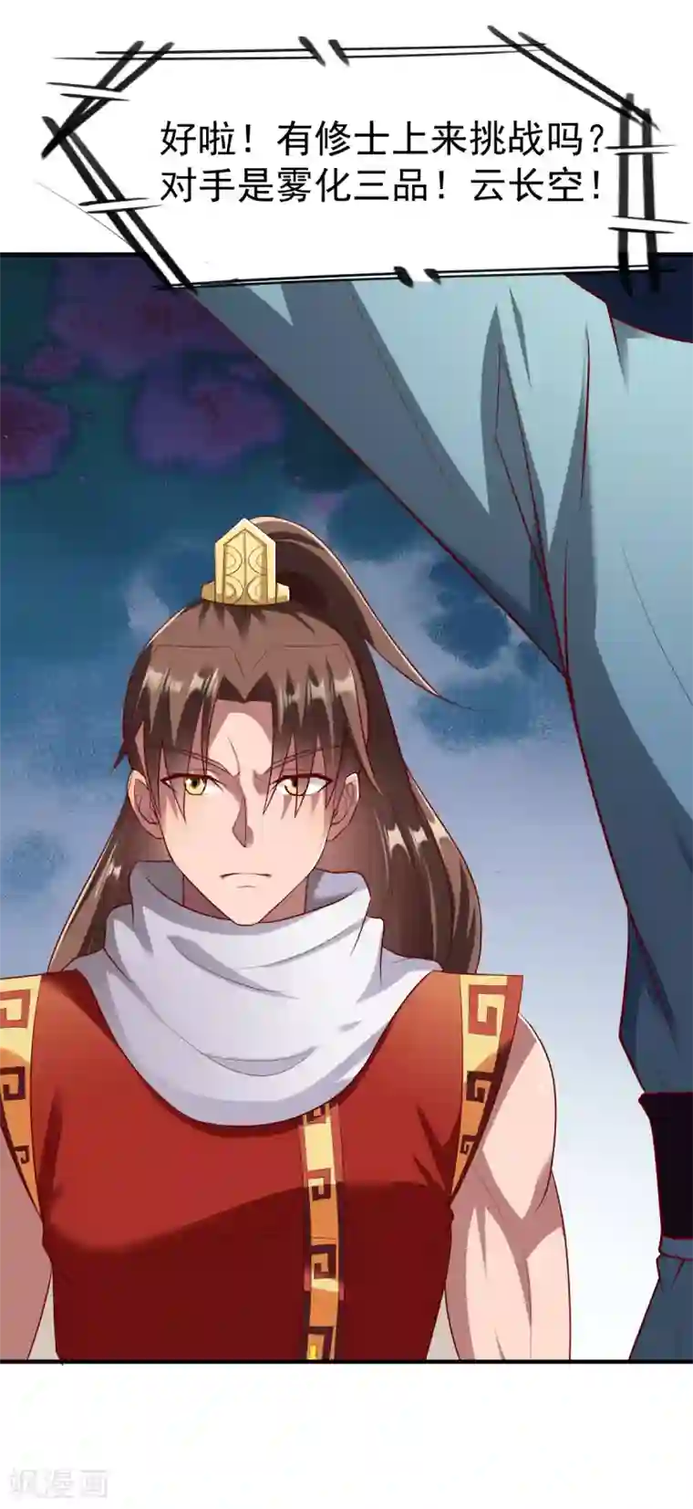 战鼎第193话 刘方胜