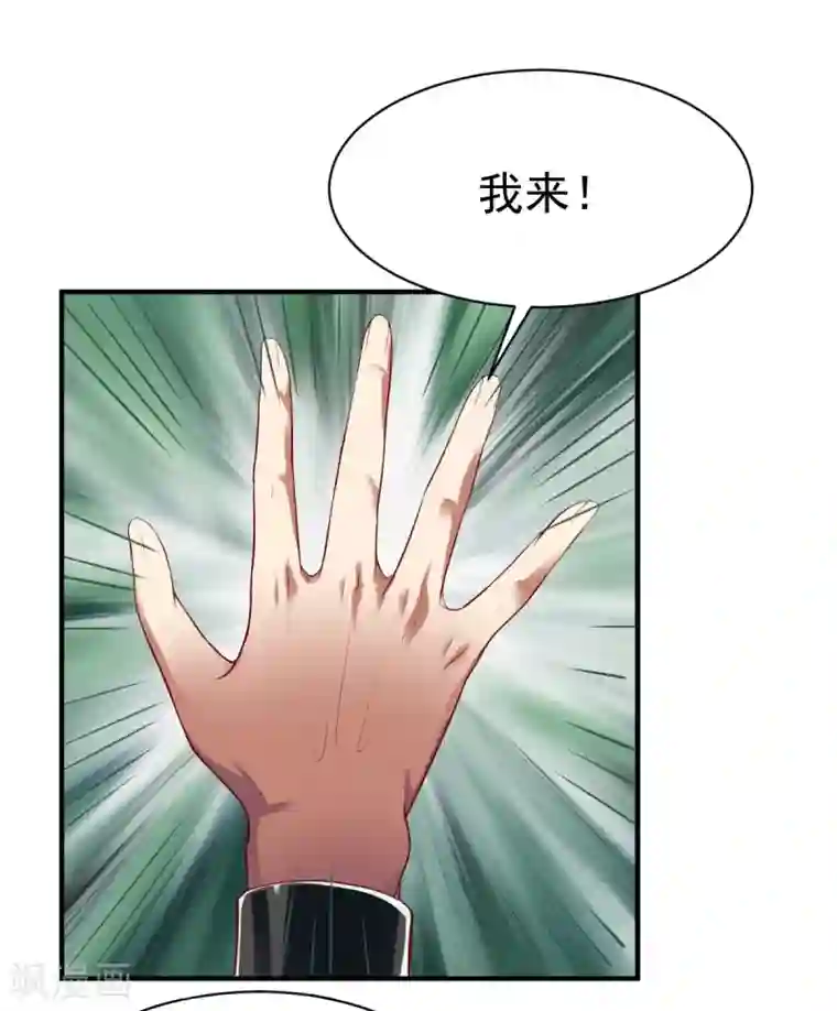 战鼎第193话 刘方胜