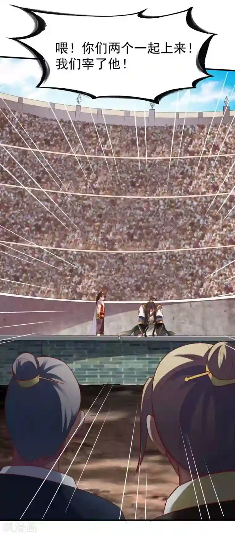 战鼎第194话 万夫莫敌