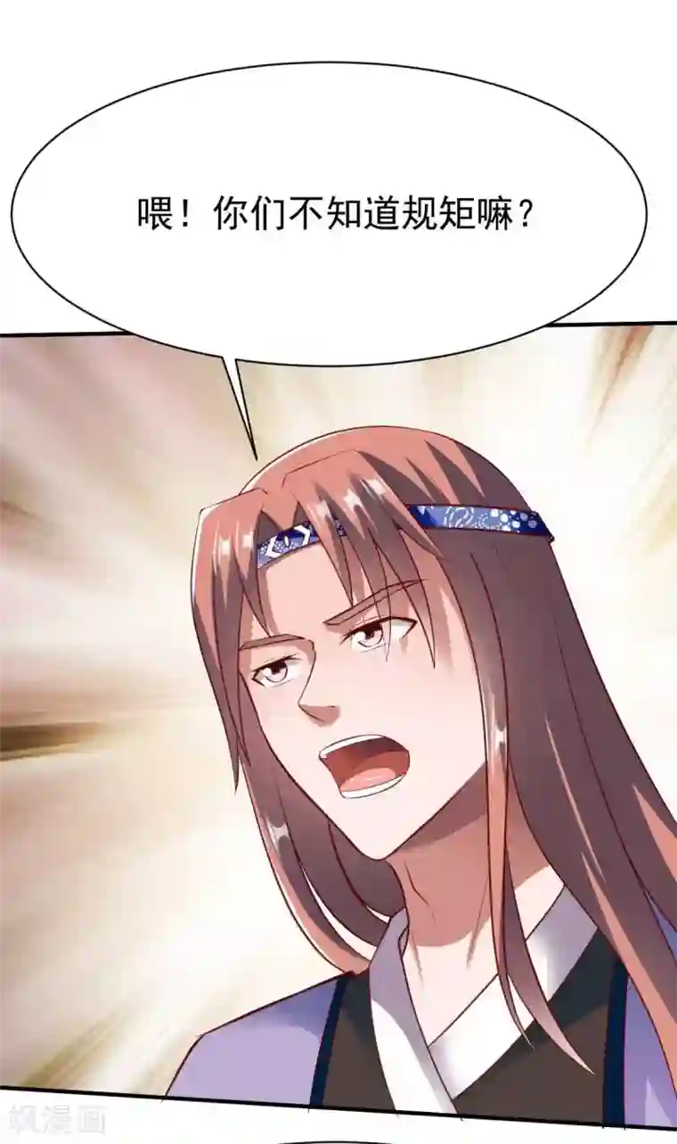 战鼎第194话 万夫莫敌