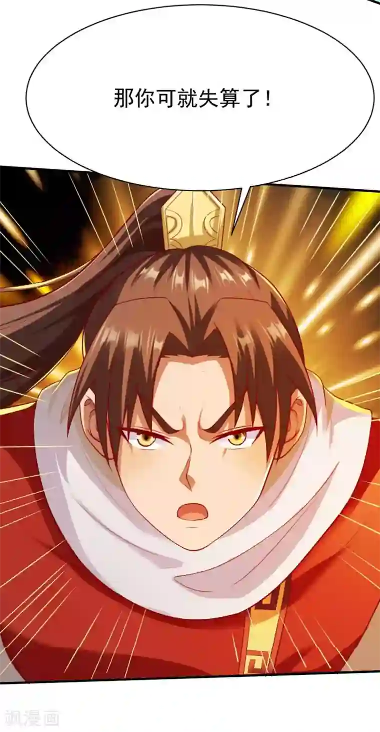 战鼎第194话 万夫莫敌