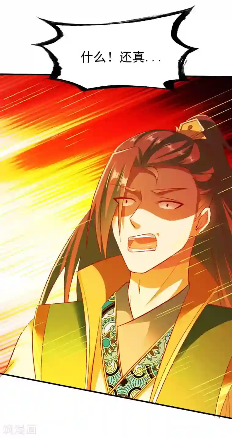 战鼎第194话 万夫莫敌