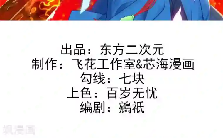 至尊神级系统第322话 仙级丹药