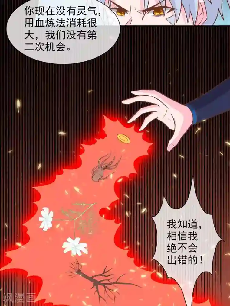 至尊神级系统第322话 仙级丹药