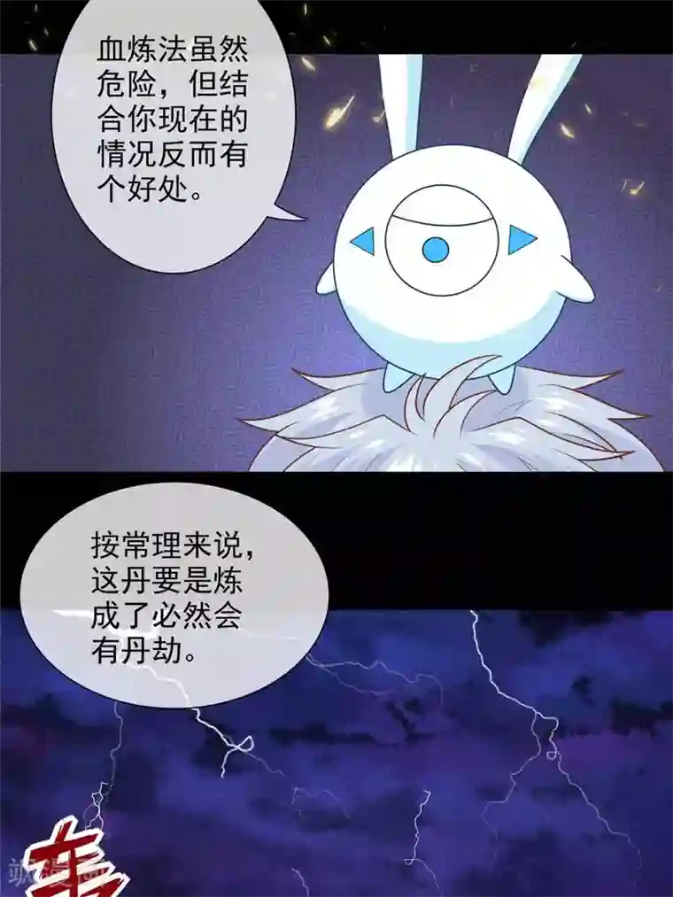 至尊神级系统第322话 仙级丹药