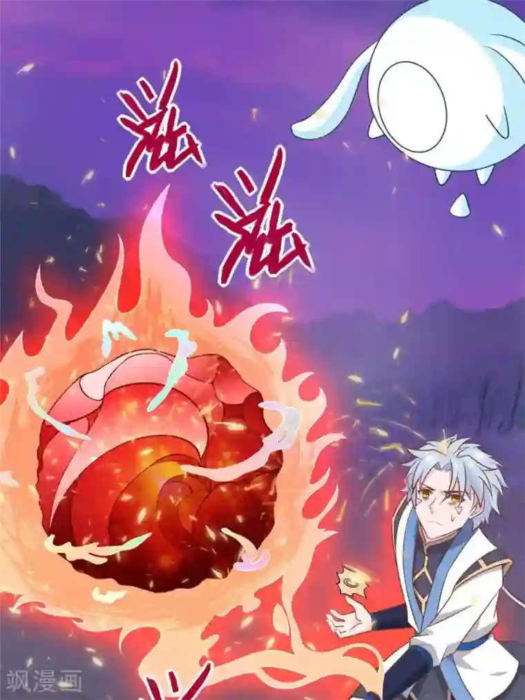 至尊神级系统第322话 仙级丹药