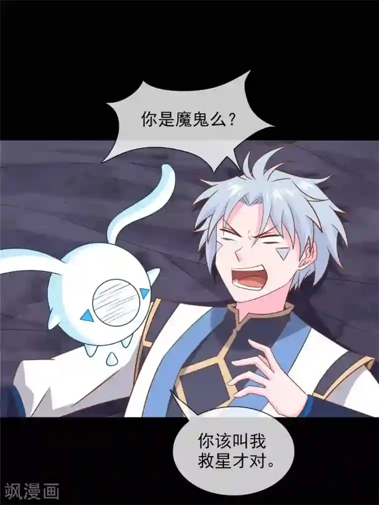 至尊神级系统第322话 仙级丹药