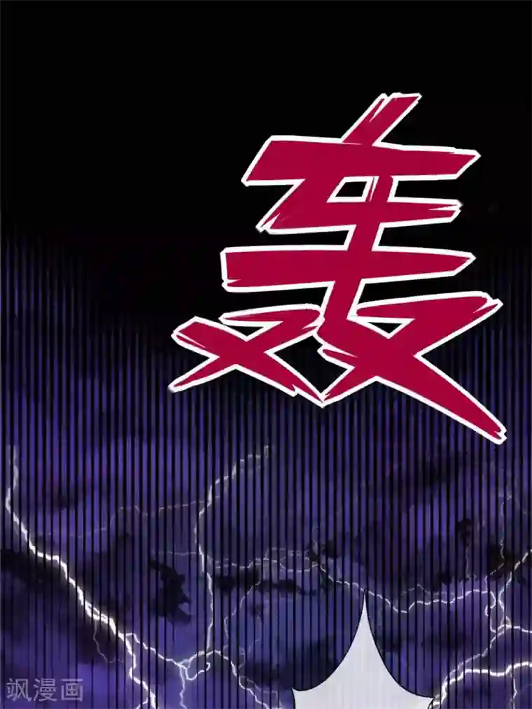 至尊神级系统第322话 仙级丹药