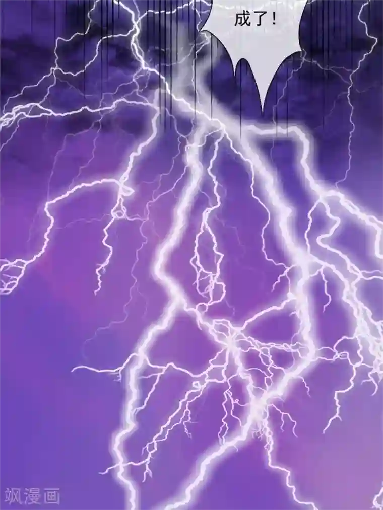 至尊神级系统第322话 仙级丹药